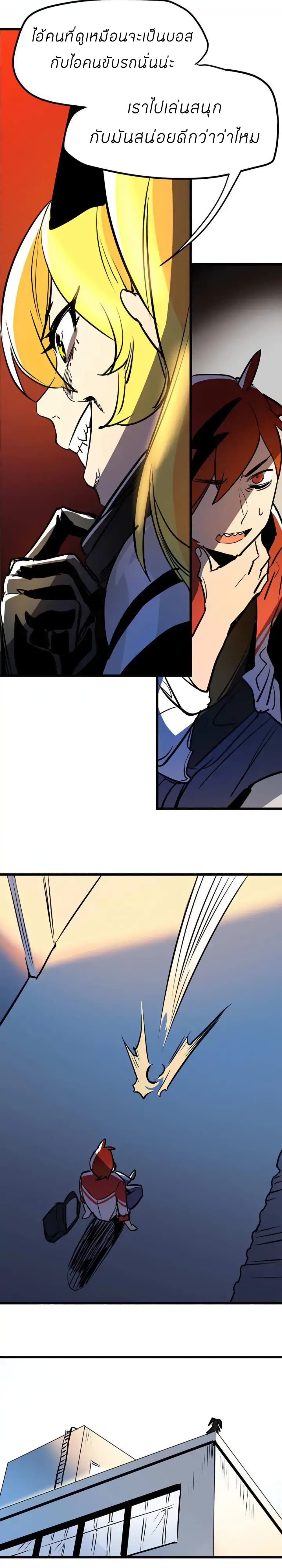 Savage Girls page 2