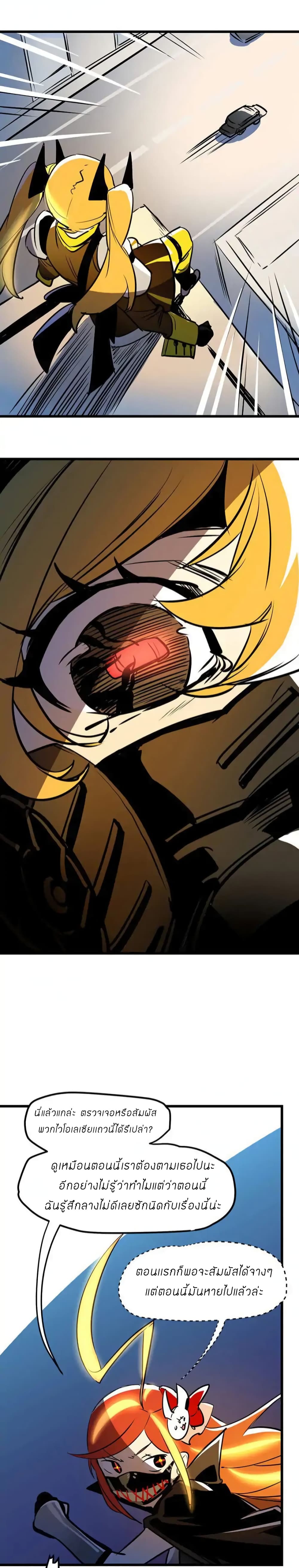 Savage Girls page 3