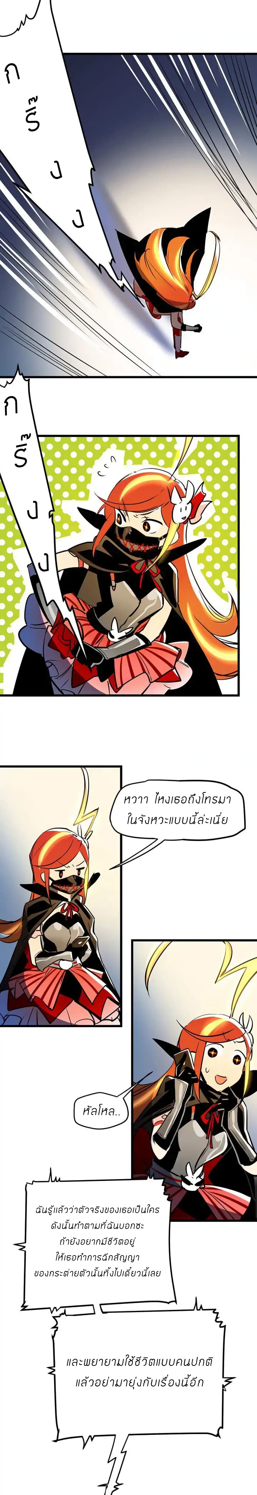 Savage Girls page 4