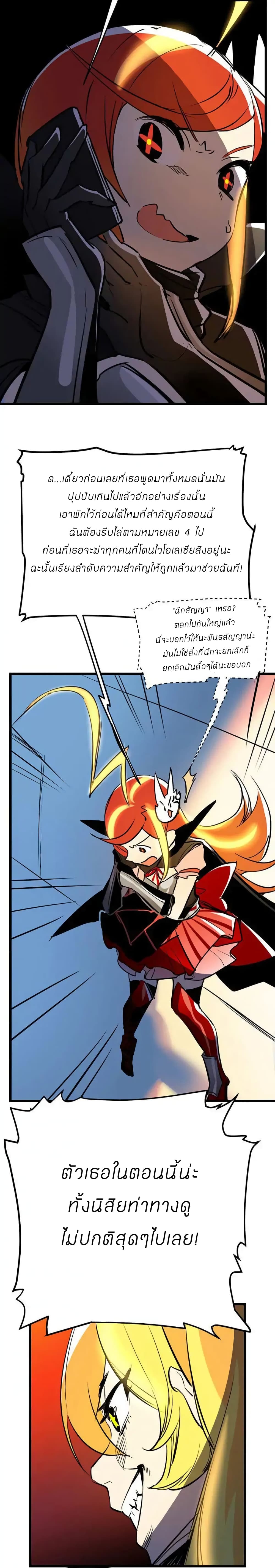 Savage Girls page 5
