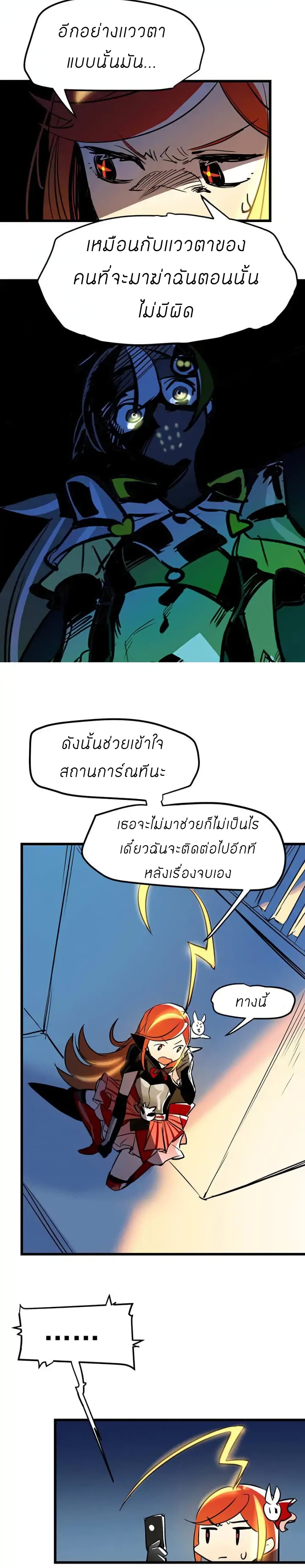 Savage Girls page 6