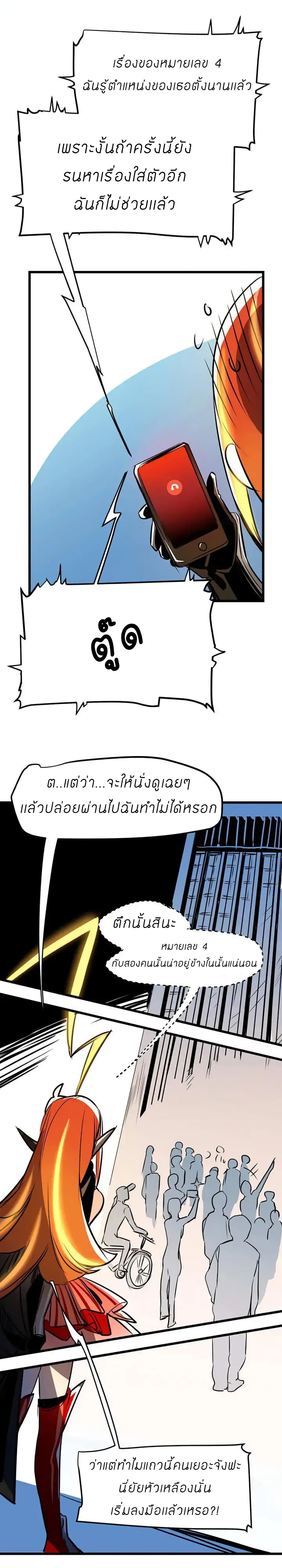 Savage Girls page 7