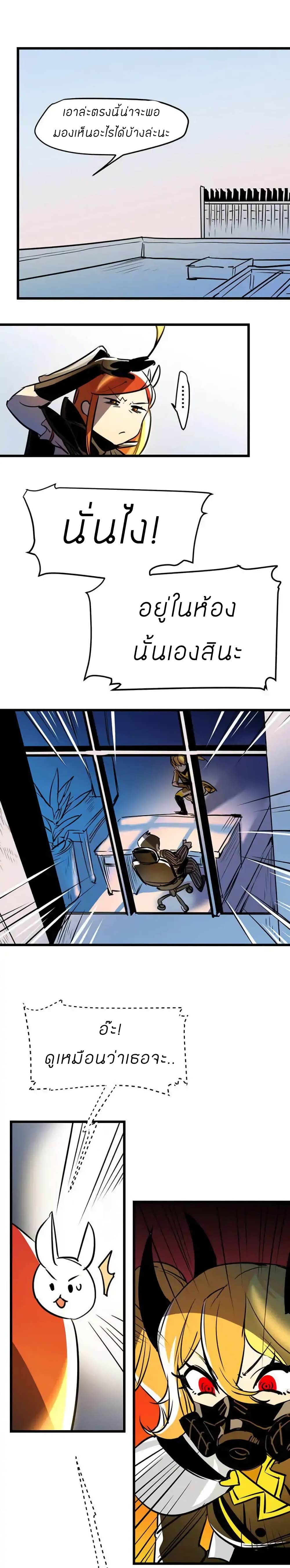 Savage Girls page 8