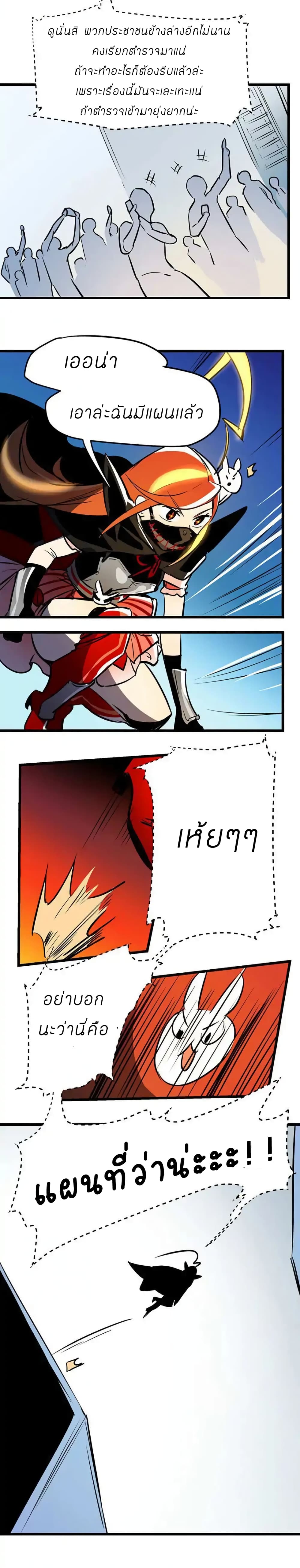 Savage Girls page 9