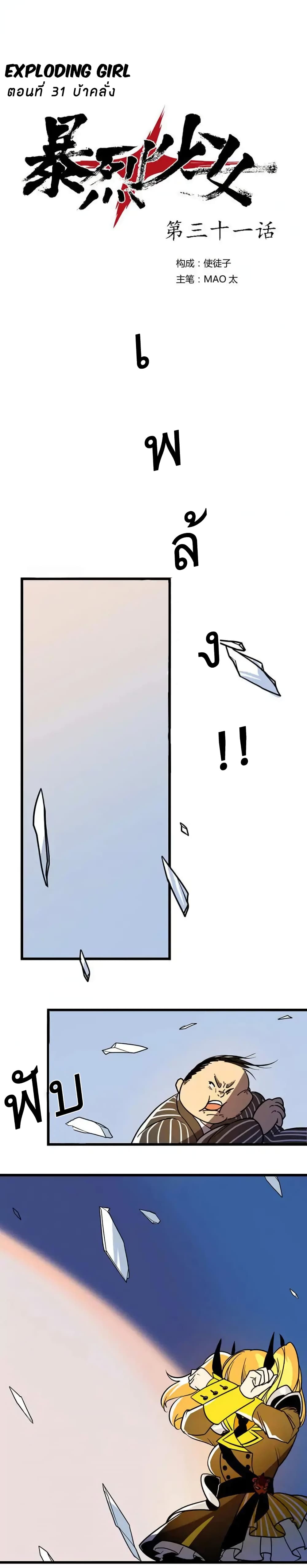 Savage Girls page 1