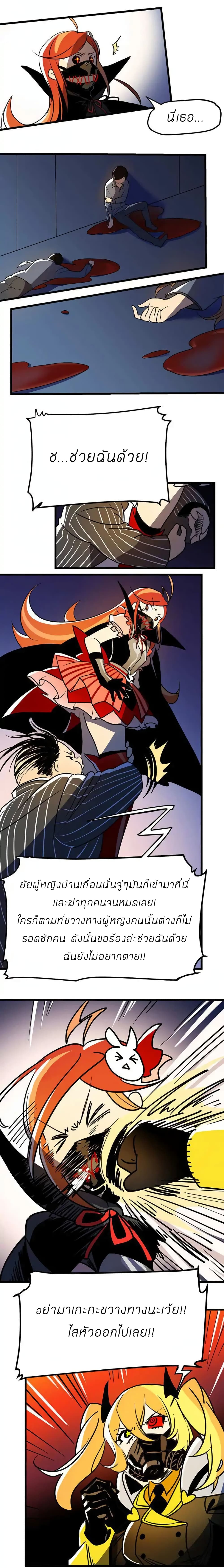 Savage Girls page 3