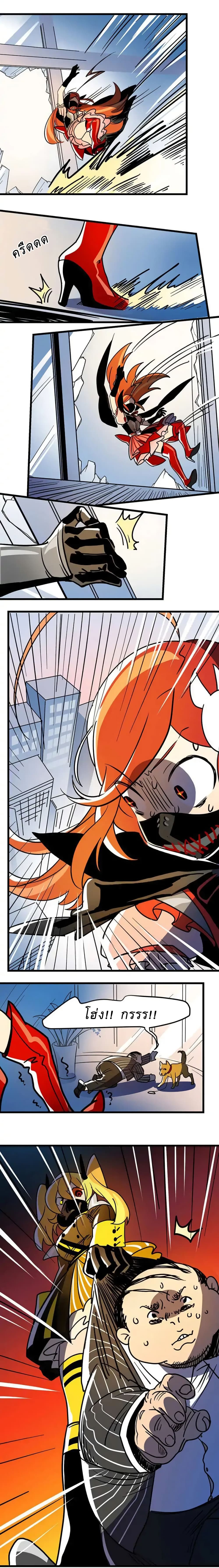 Savage Girls page 4