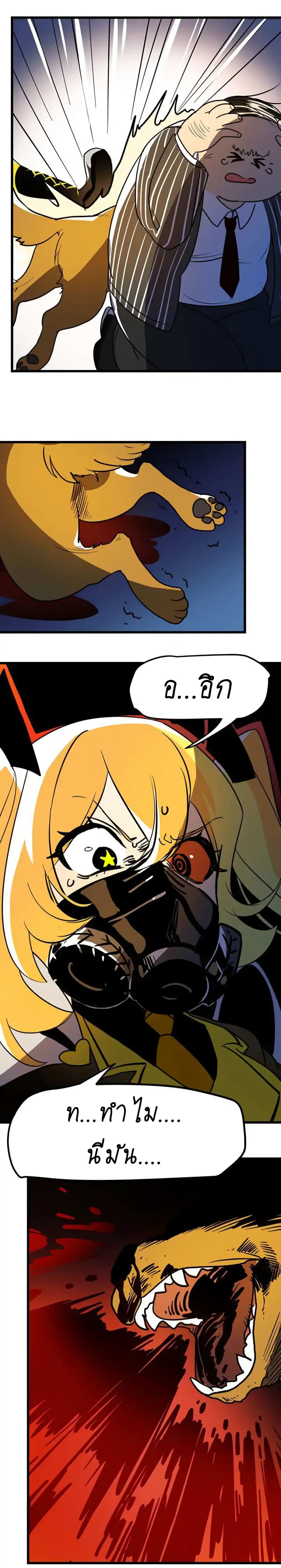 Savage Girls page 6