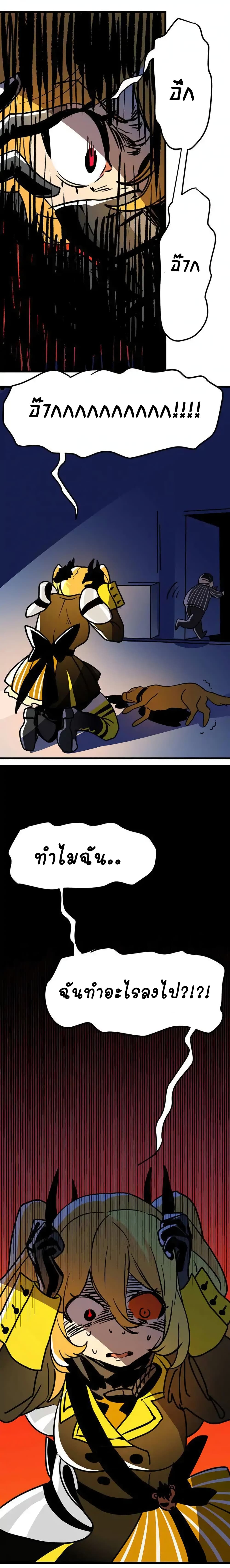 Savage Girls page 7