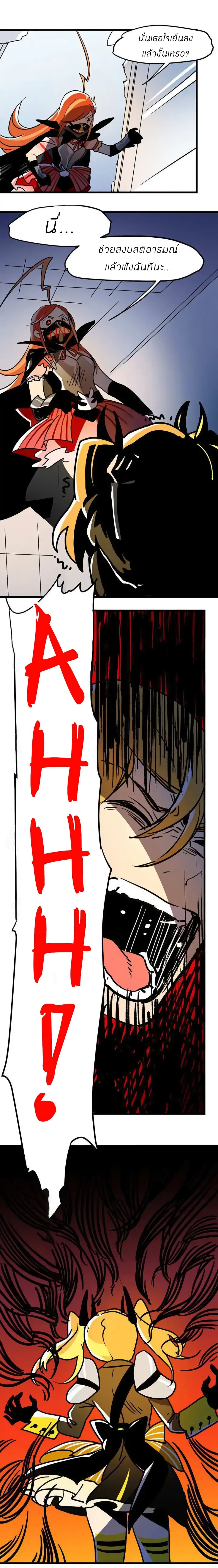 Savage Girls page 8