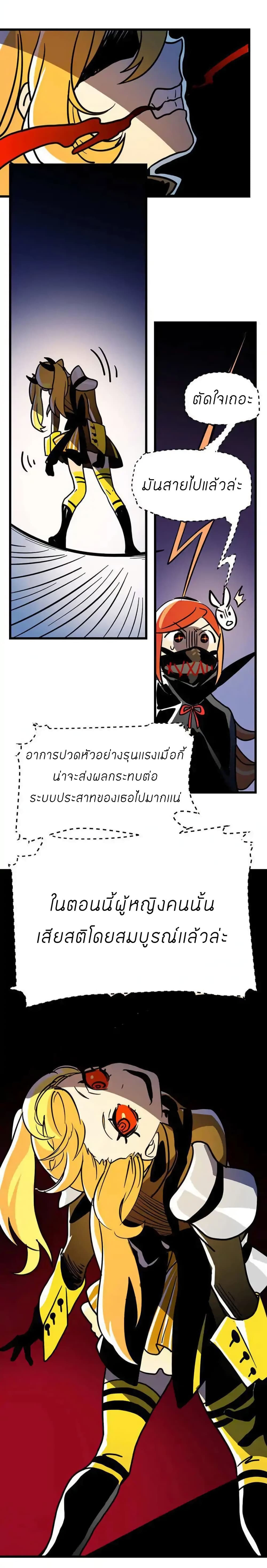 Savage Girls page 9