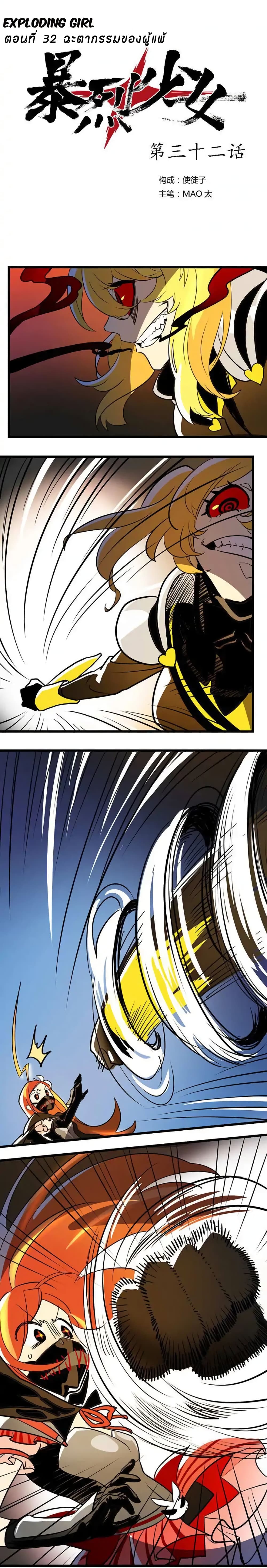 Savage Girls page 1