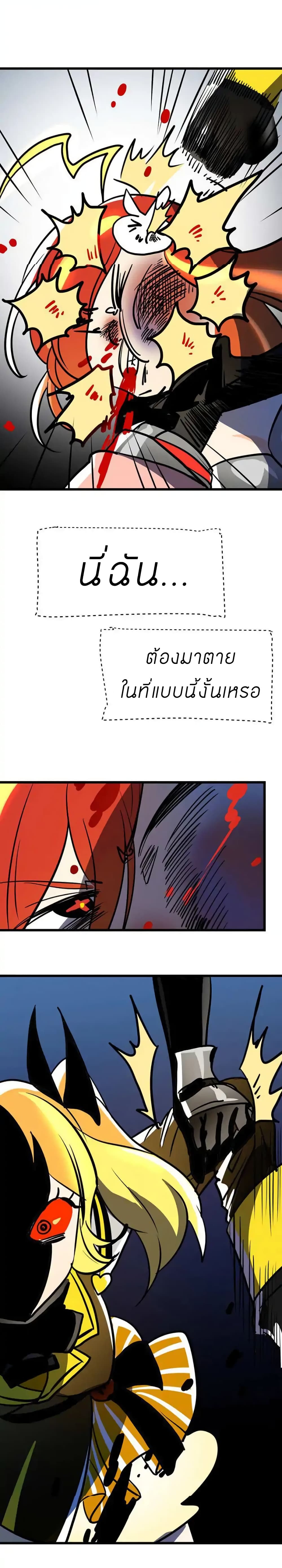 Savage Girls page 6