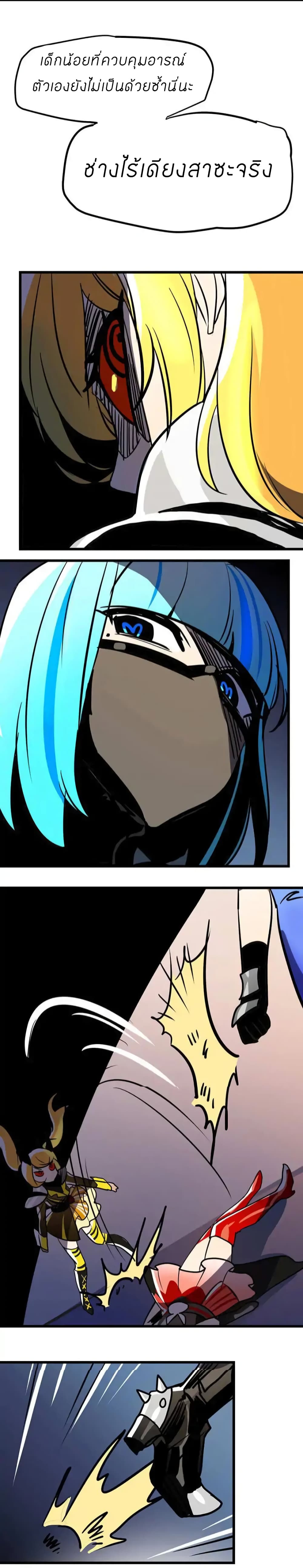 Savage Girls page 7