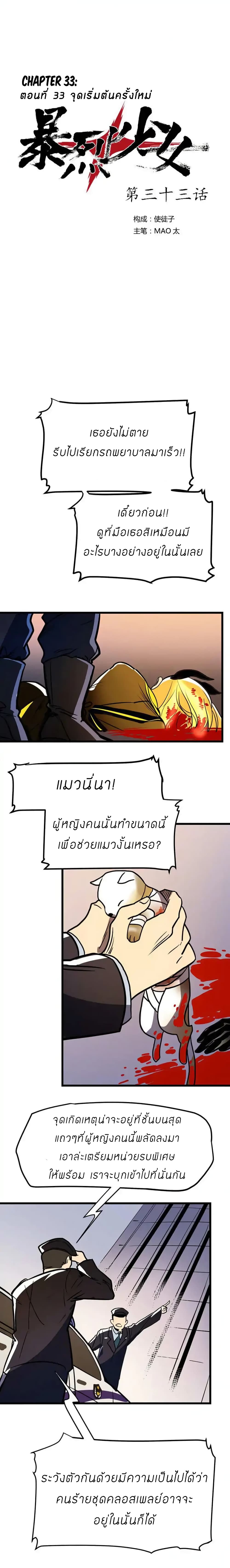 Savage Girls page 1