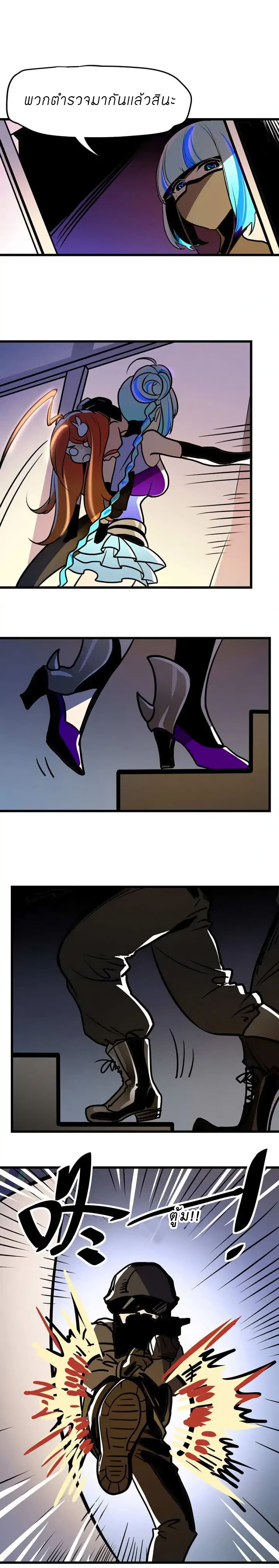 Savage Girls page 2