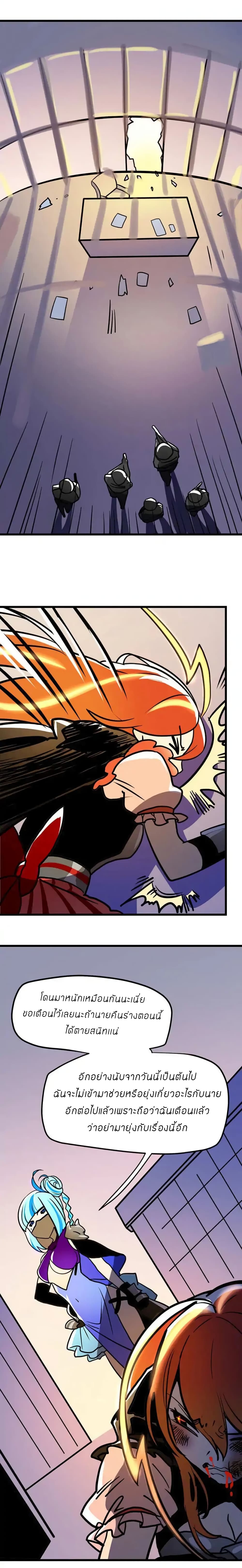 Savage Girls page 3