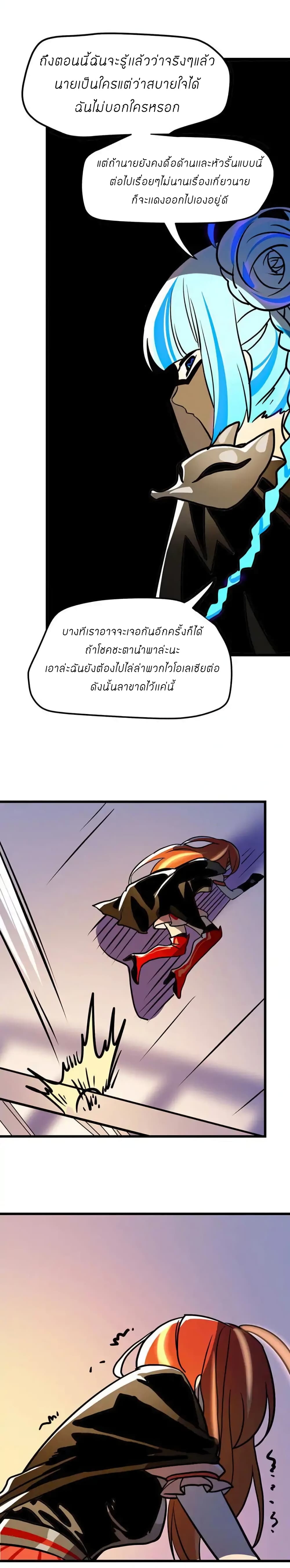 Savage Girls page 4