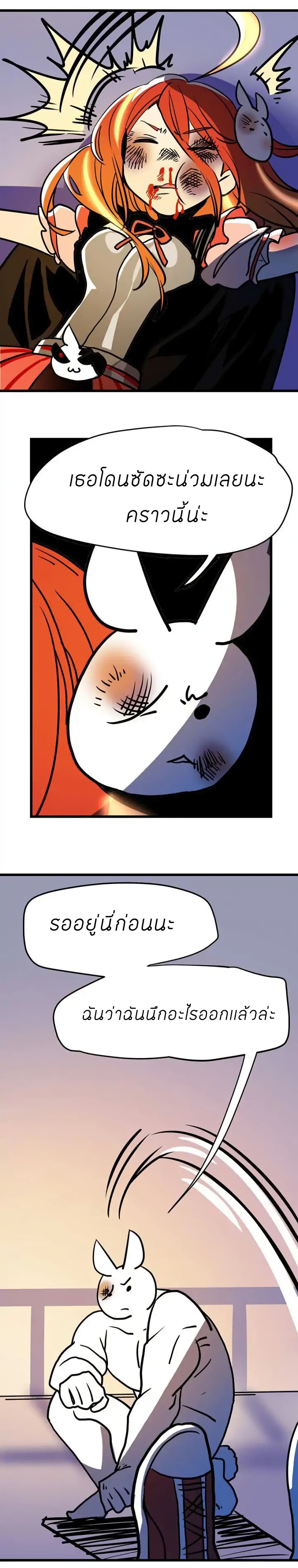 Savage Girls page 5