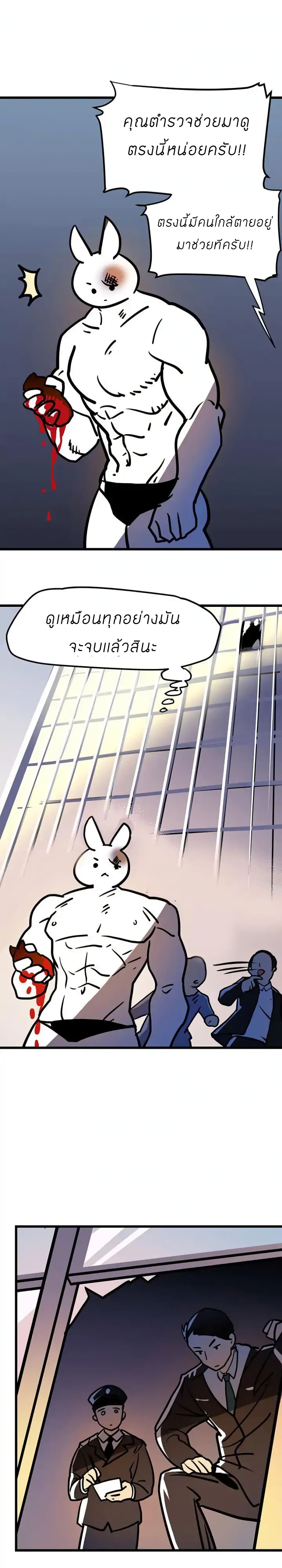 Savage Girls page 7