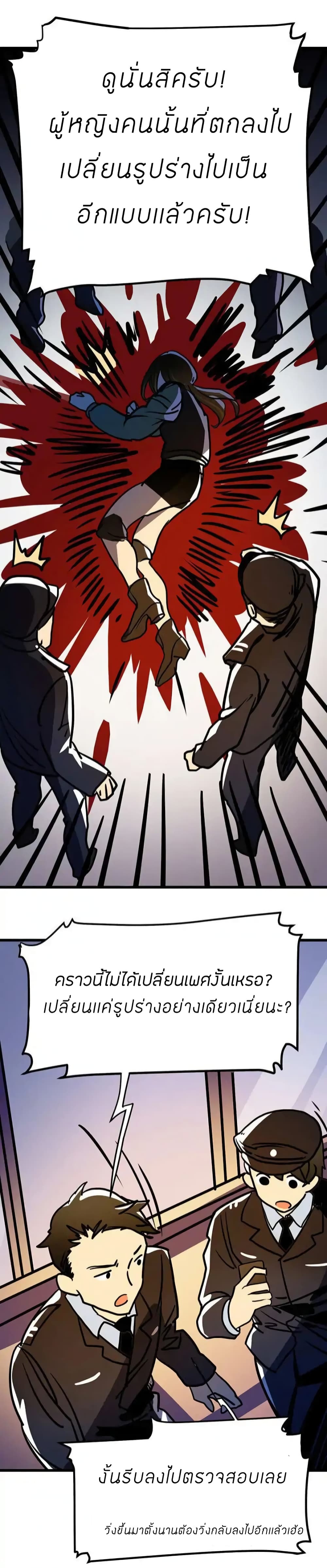 Savage Girls page 9