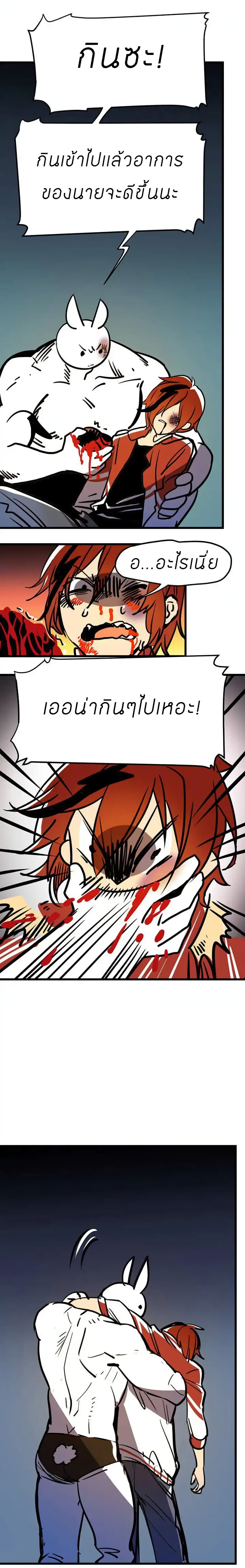 Savage Girls page 10