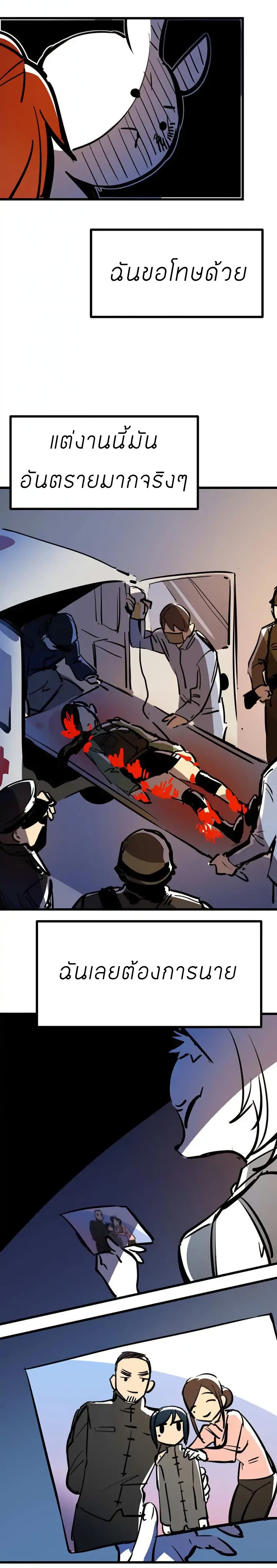 Savage Girls page 11