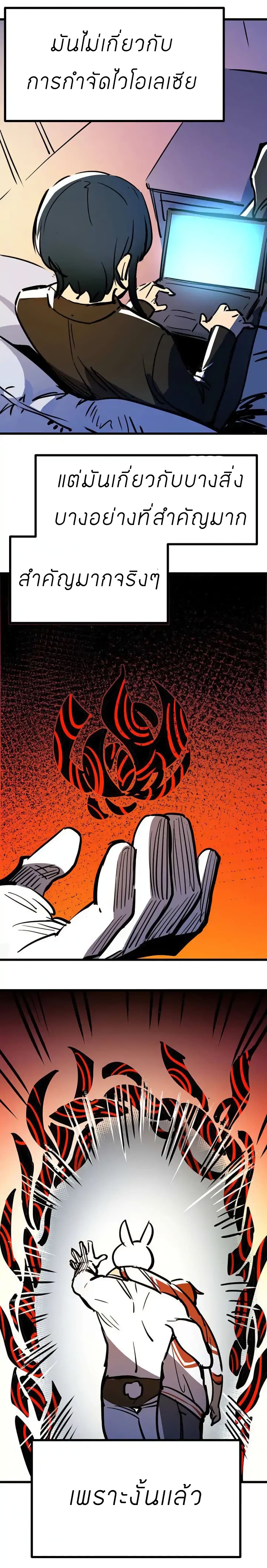 Savage Girls page 12