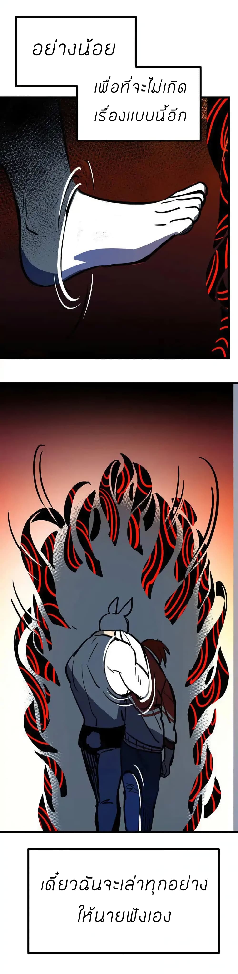 Savage Girls page 13