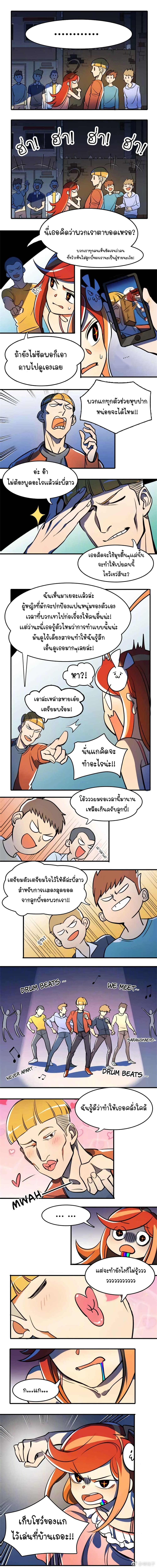 Savage Girls page 3
