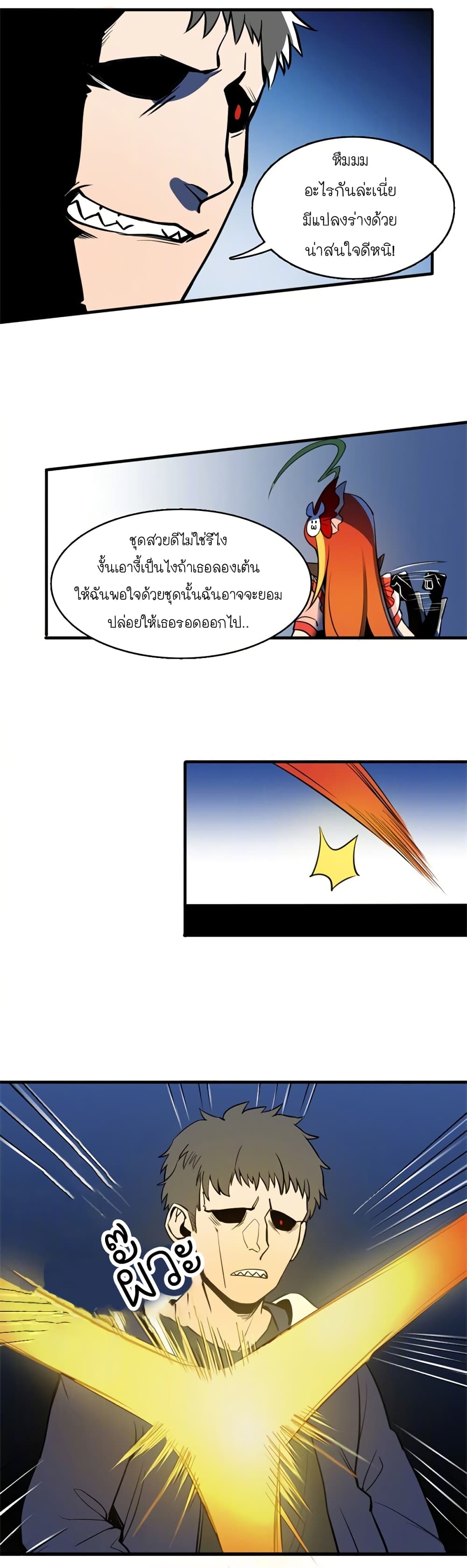 Savage Girls page 5