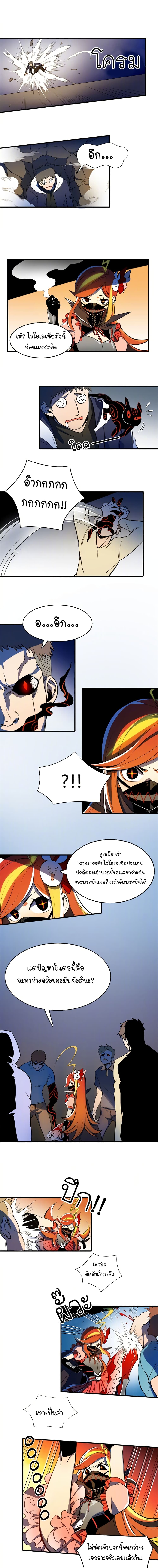 Savage Girls page 6