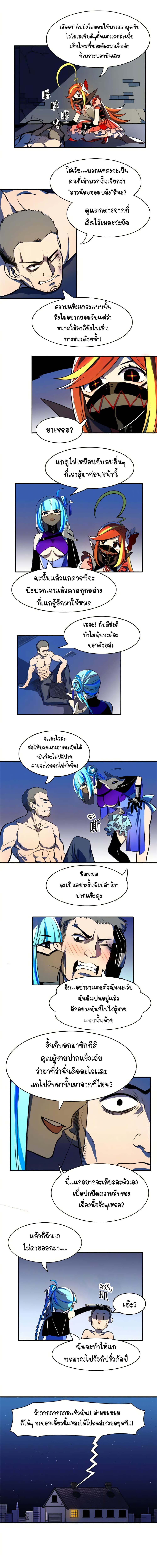 Savage Girls page 4