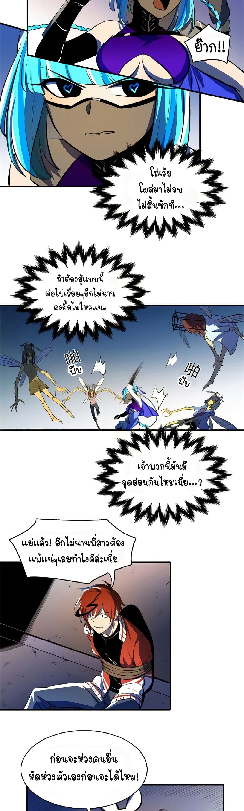 Savage Girls page 3