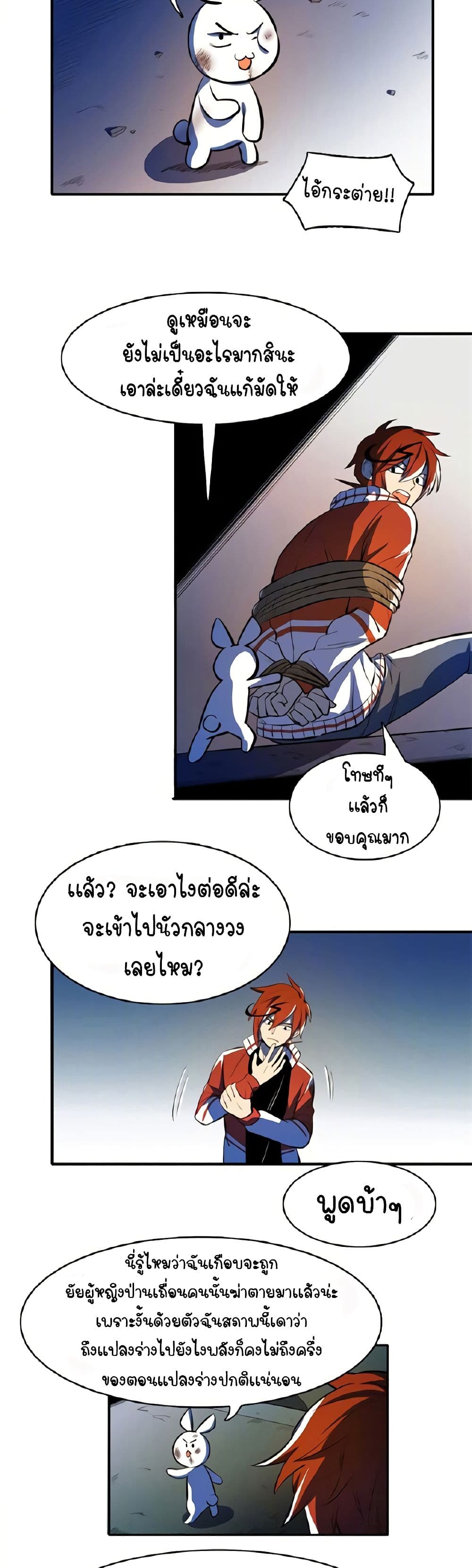 Savage Girls page 4