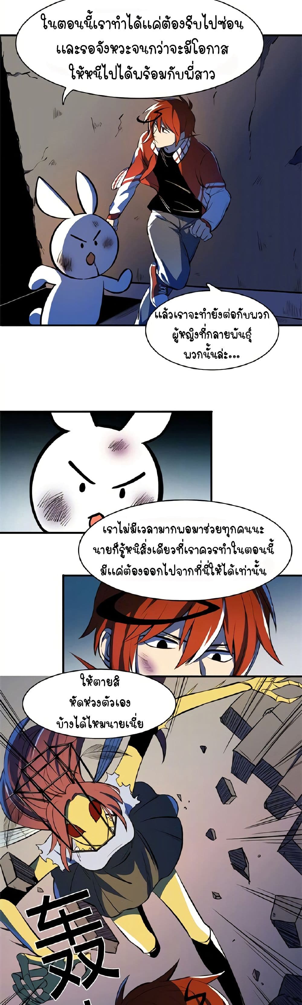 Savage Girls page 5