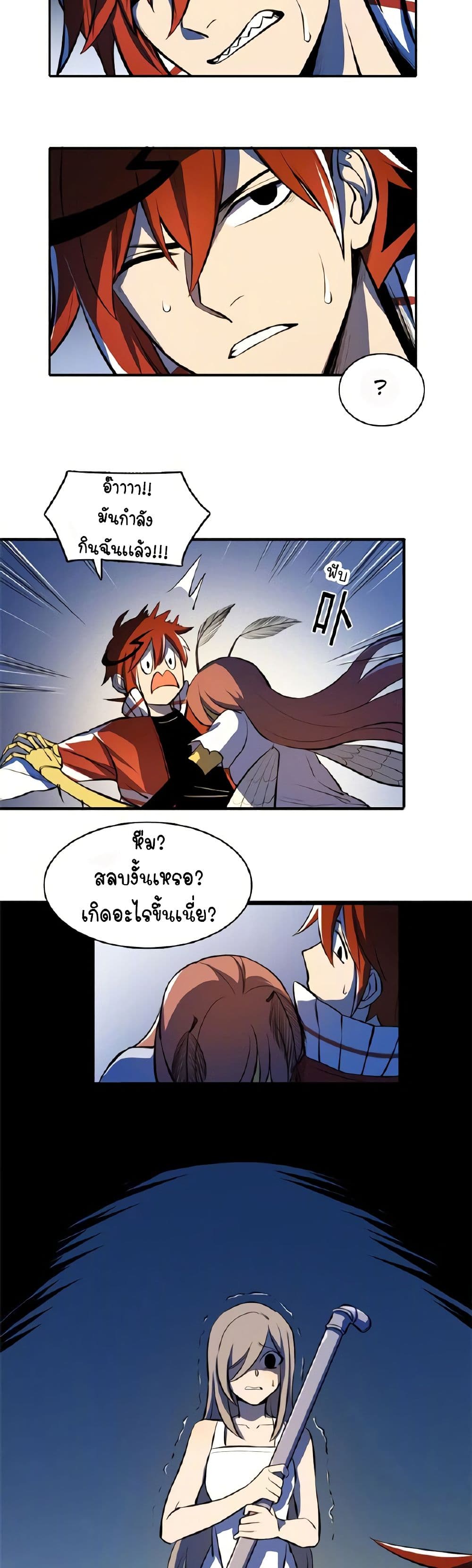 Savage Girls page 7