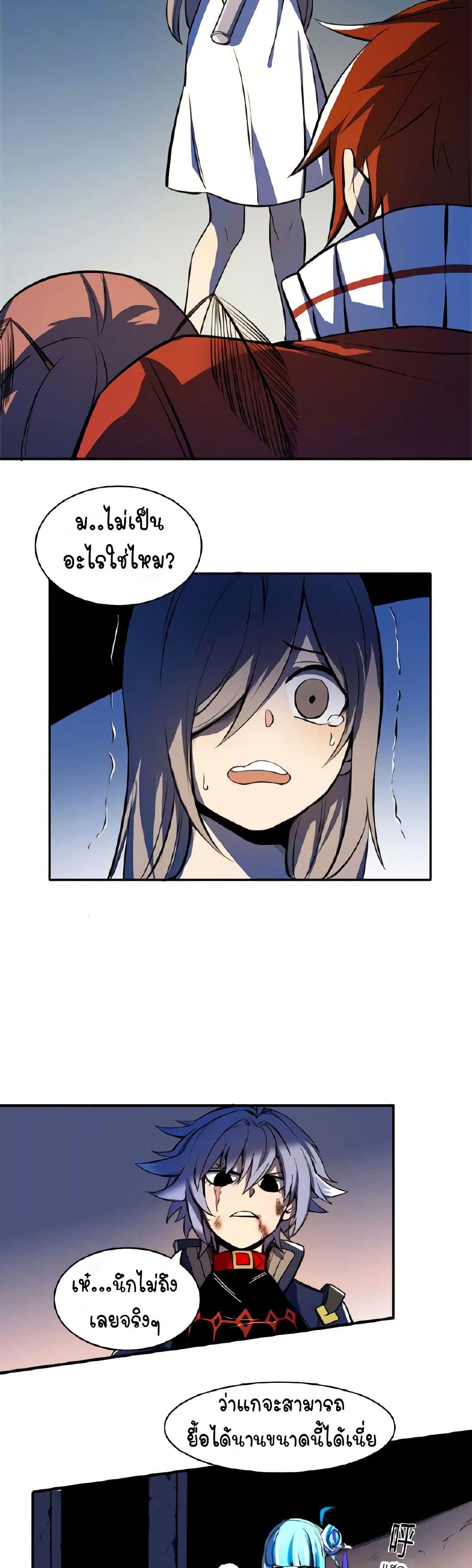 Savage Girls page 8
