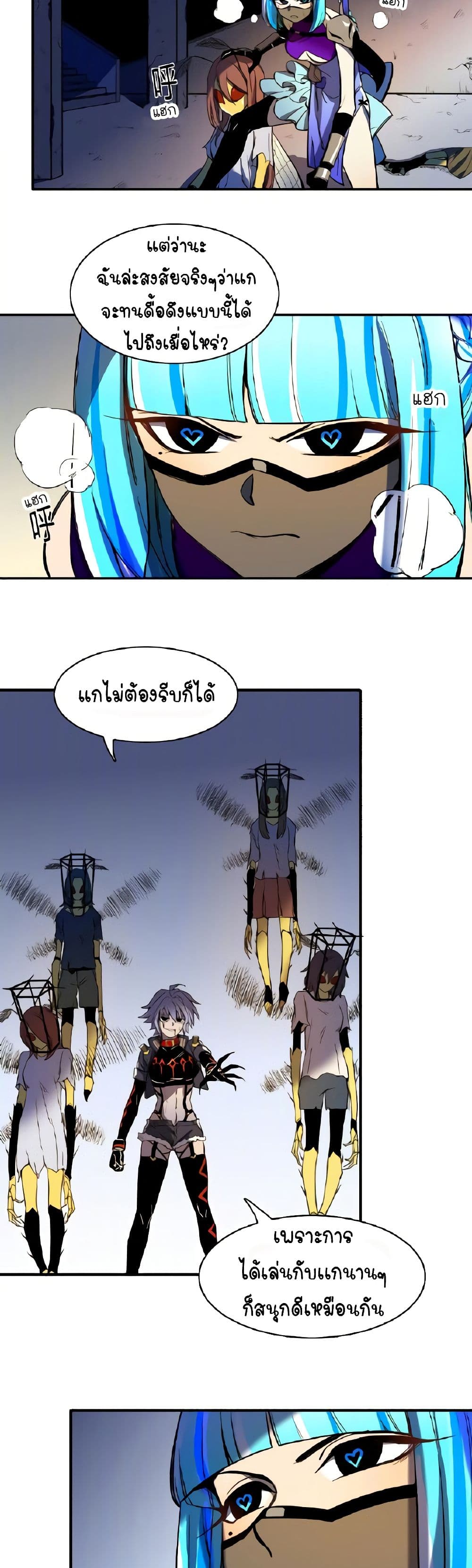 Savage Girls page 9