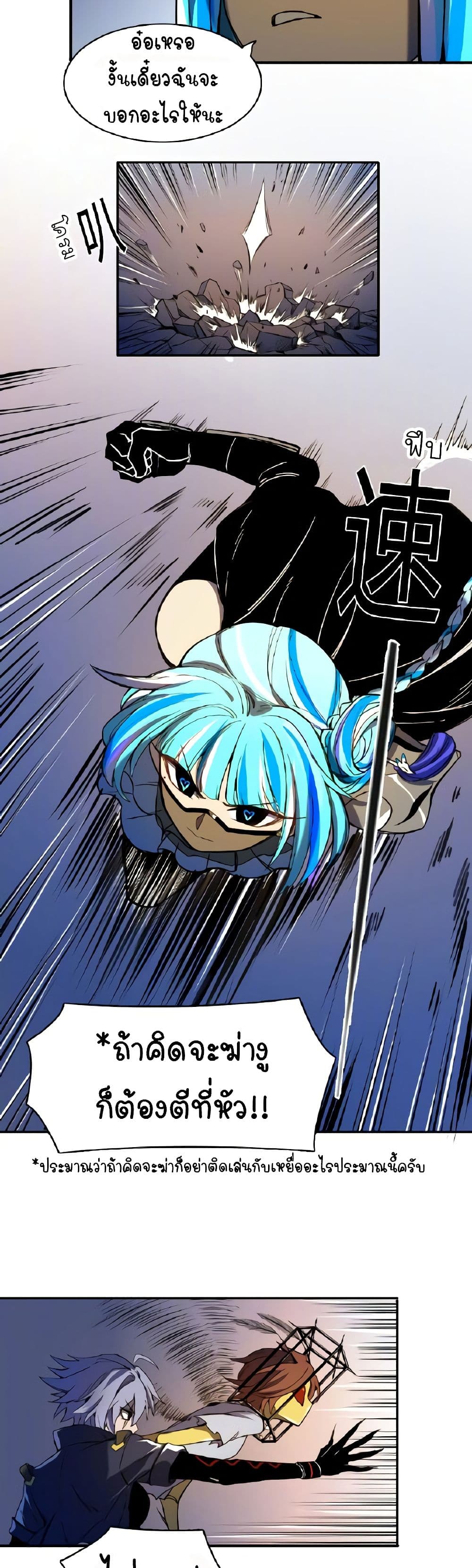 Savage Girls page 10