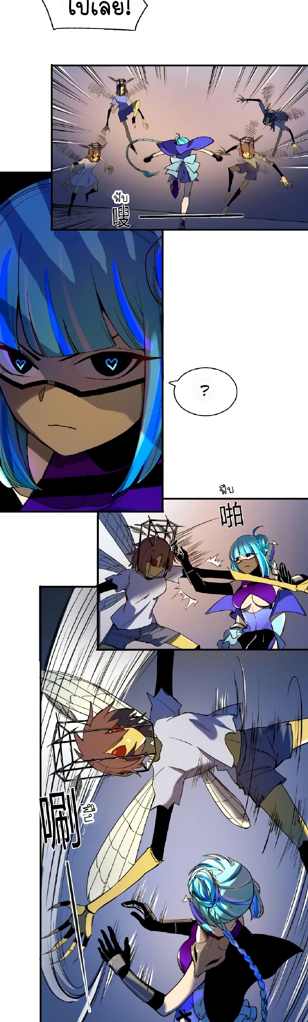 Savage Girls page 11