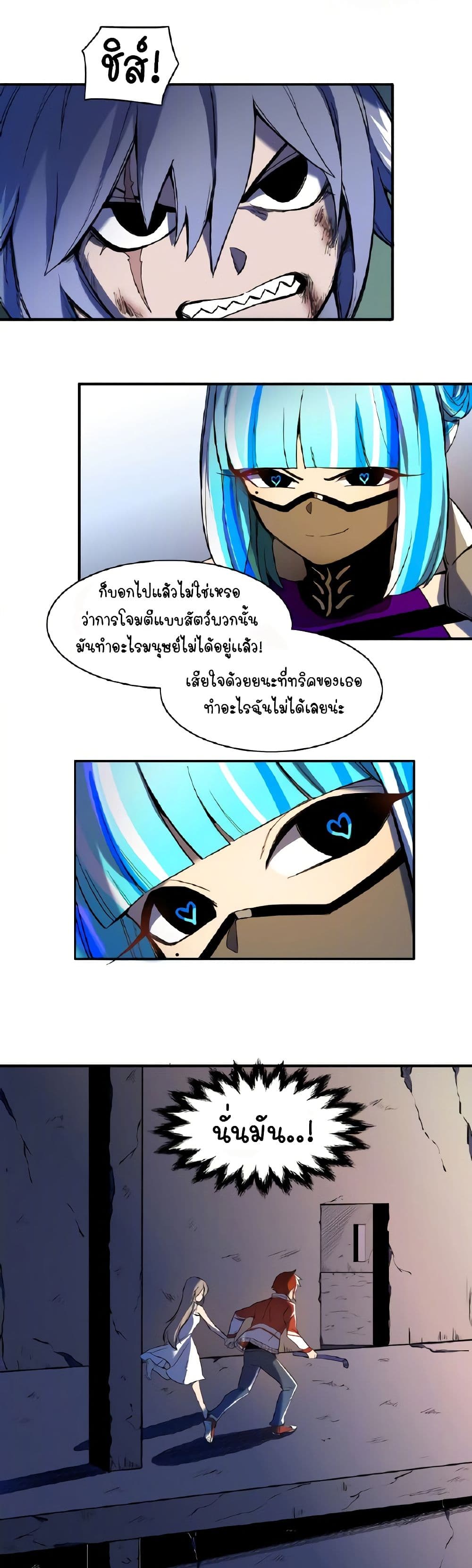 Savage Girls page 13