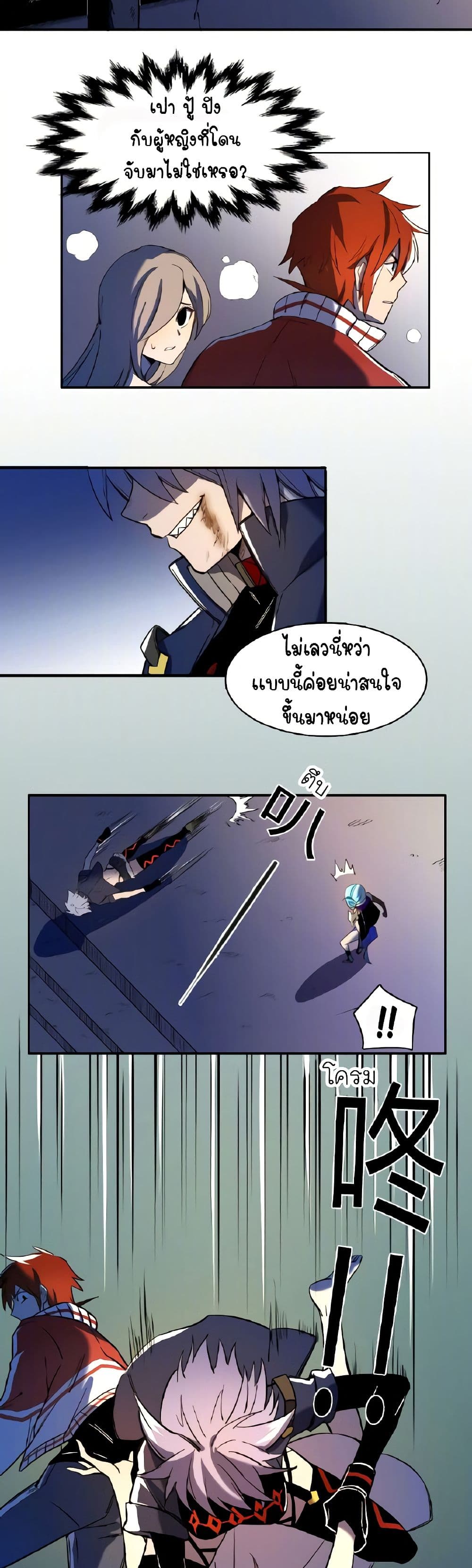 Savage Girls page 14