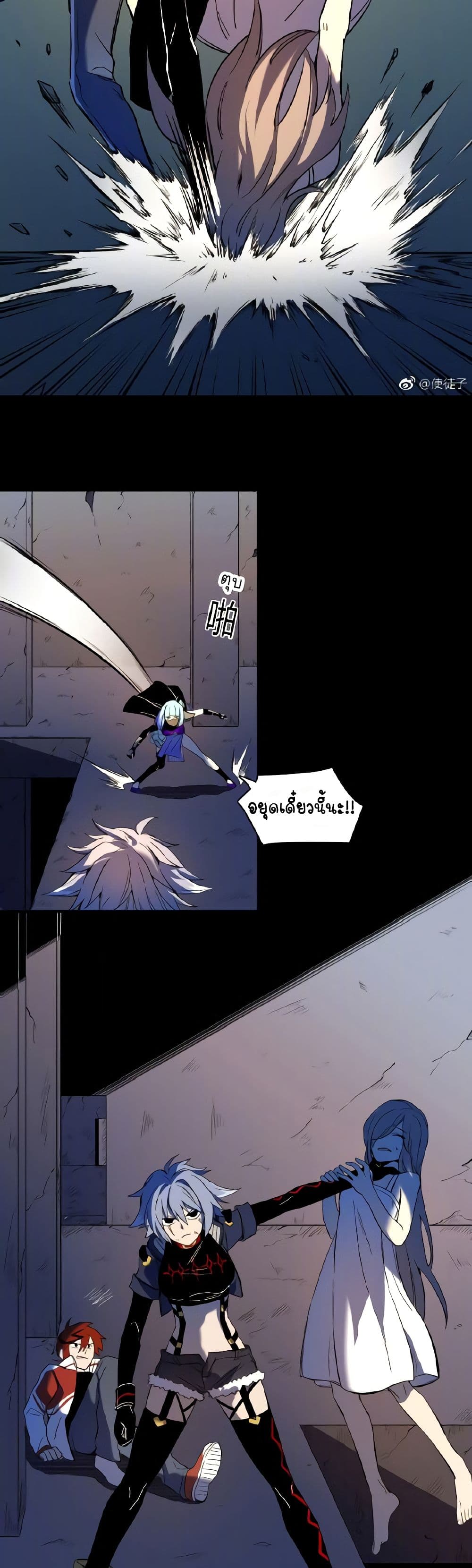 Savage Girls page 15