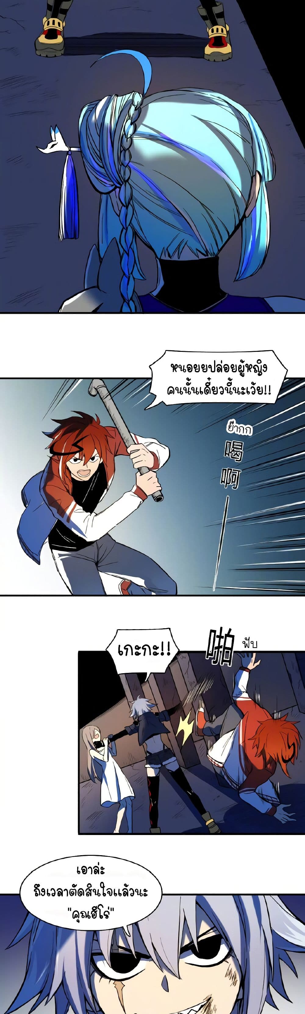 Savage Girls page 16