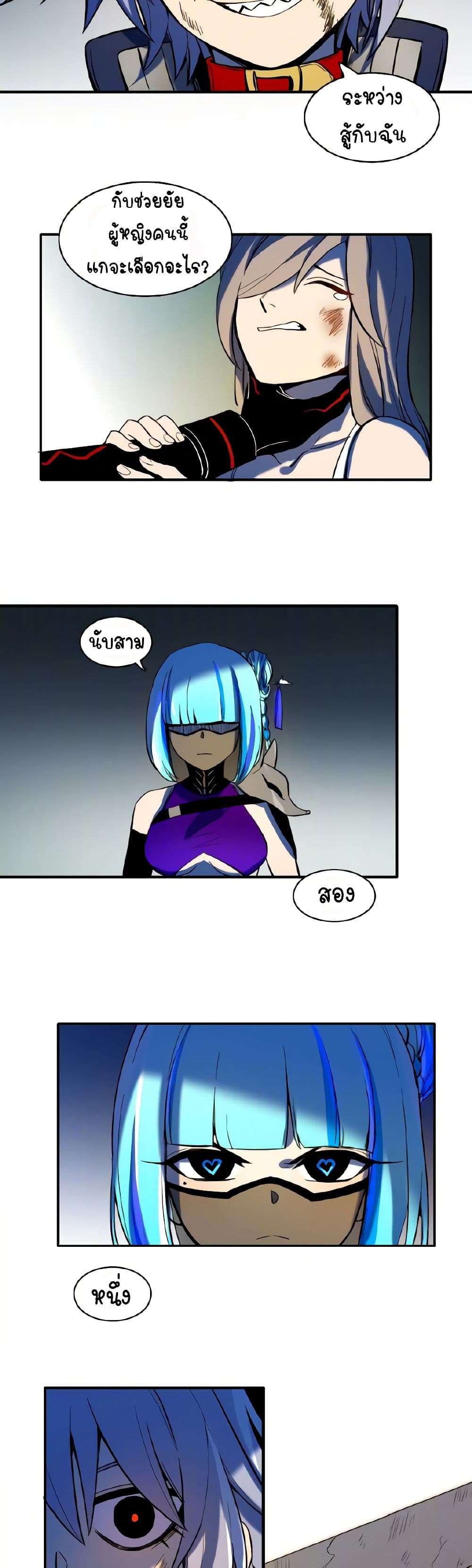 Savage Girls page 17