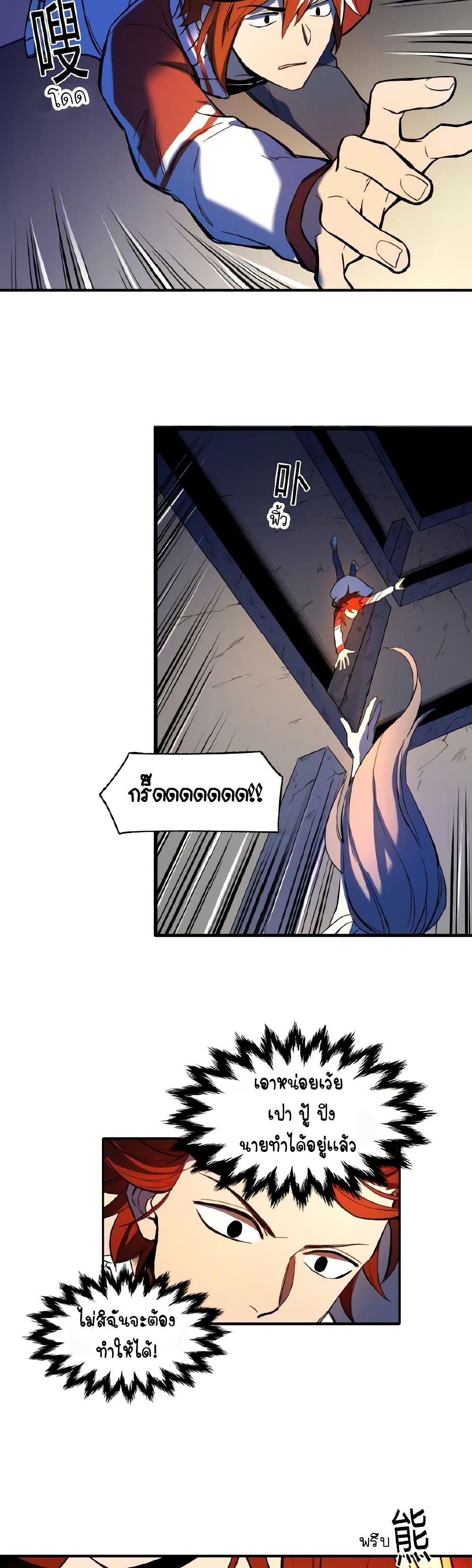 Savage Girls page 19