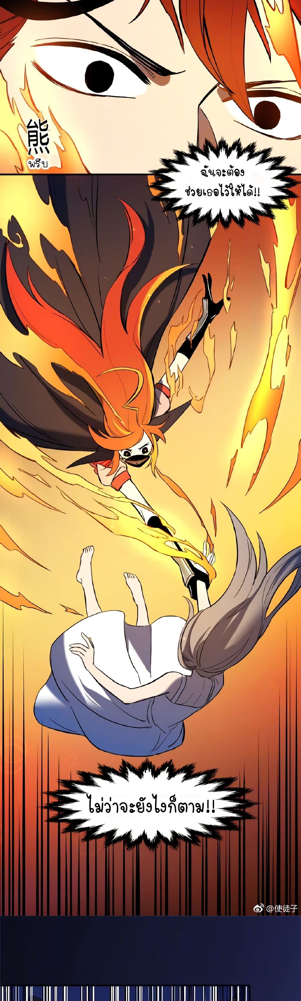 Savage Girls page 20