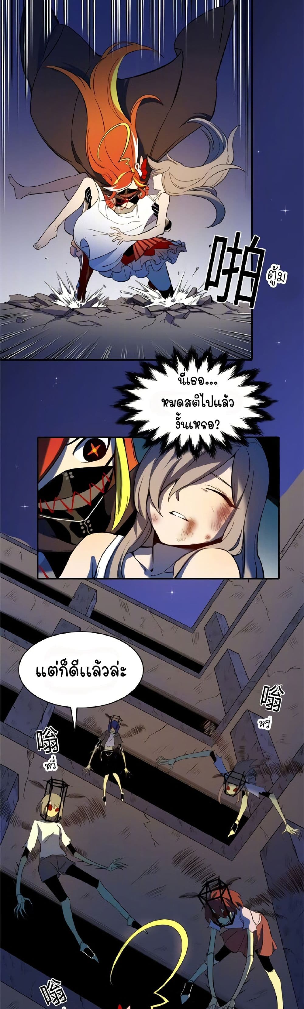 Savage Girls page 21