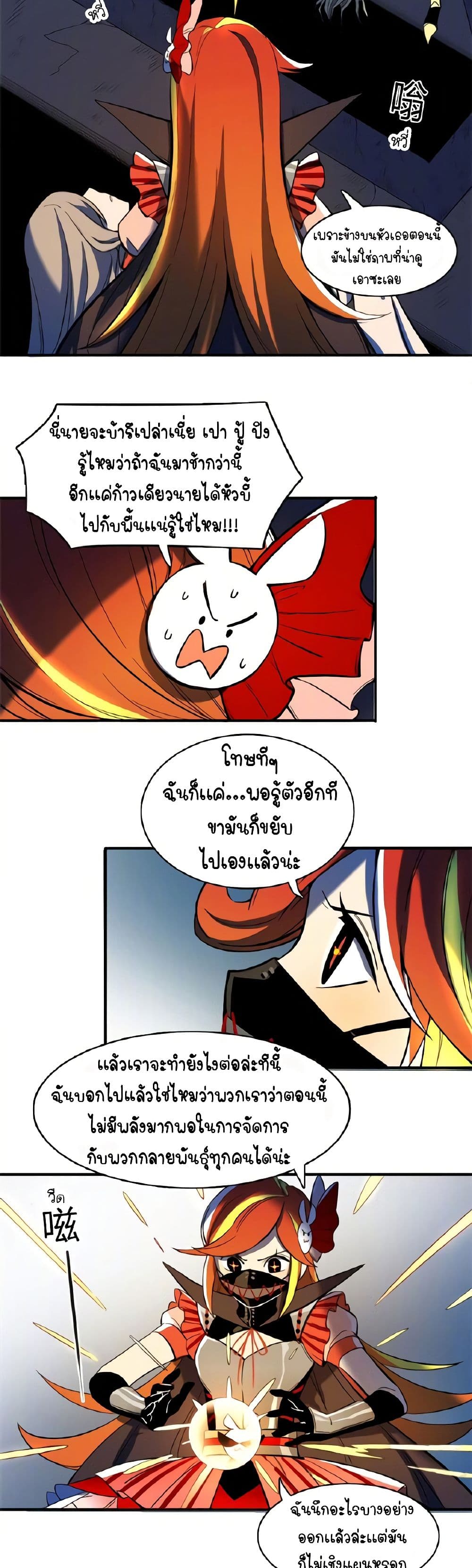 Savage Girls page 22